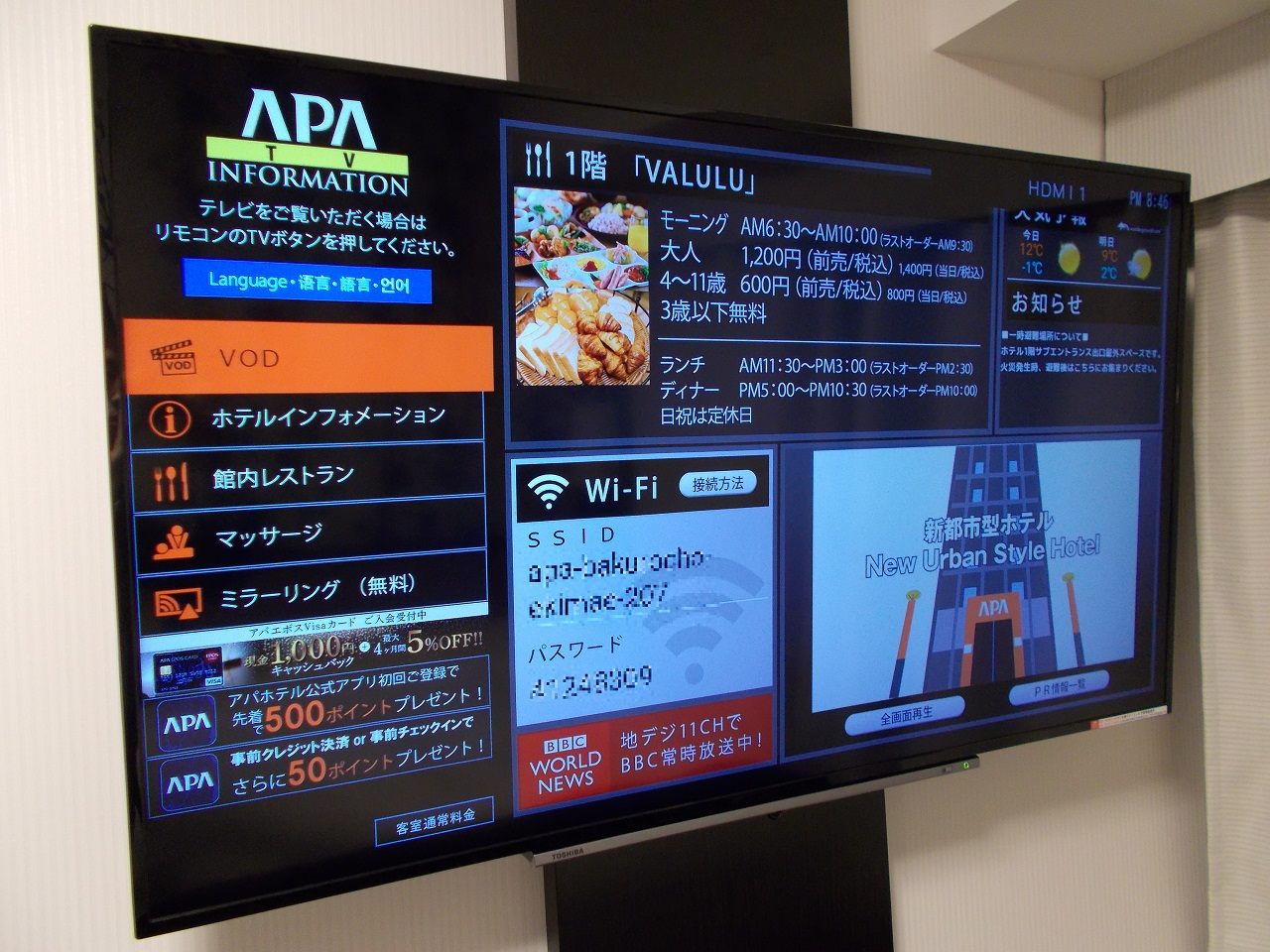 アパデジタルインフォメーション