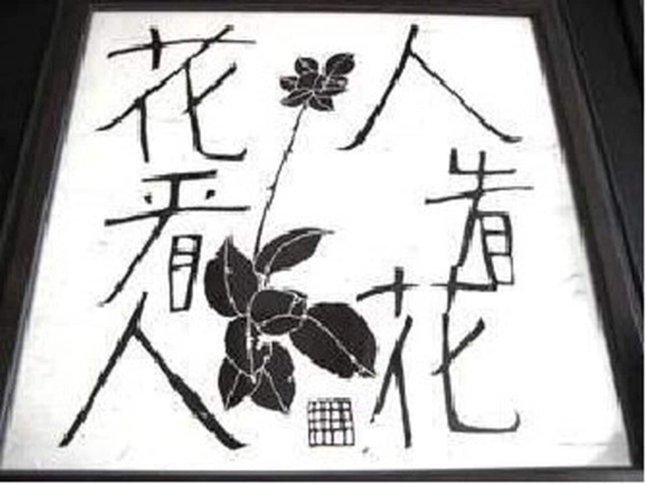館内のいたるところに綿貫宏介氏の作品を展示しております。綿貫宏介ワールドを体感ください。