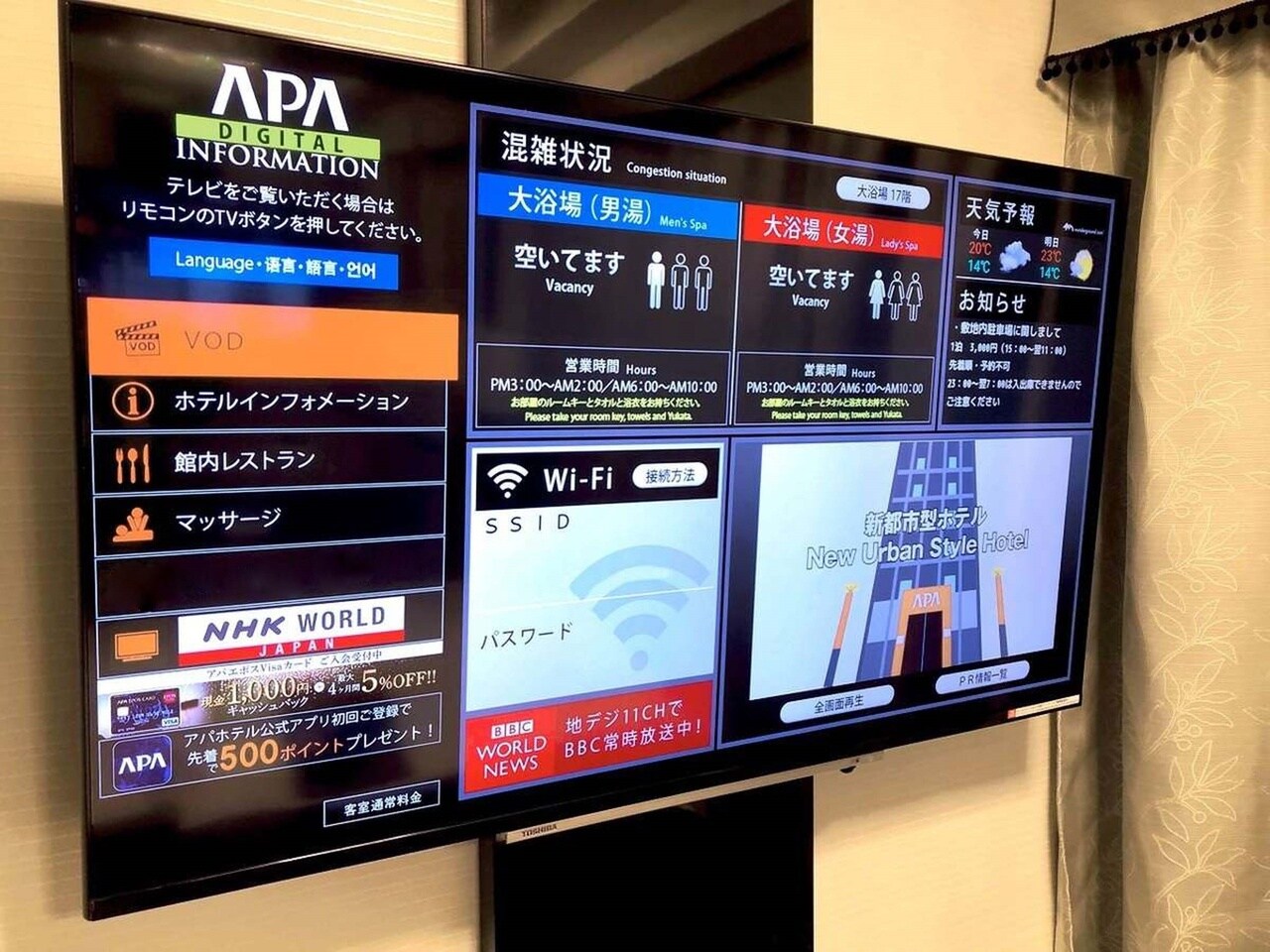 アパデジタルインフォメーション