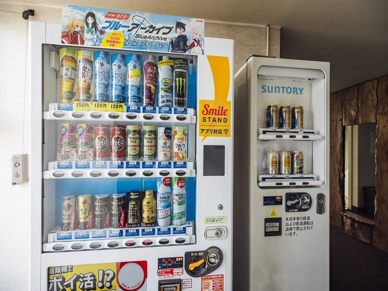 【自動販売機】