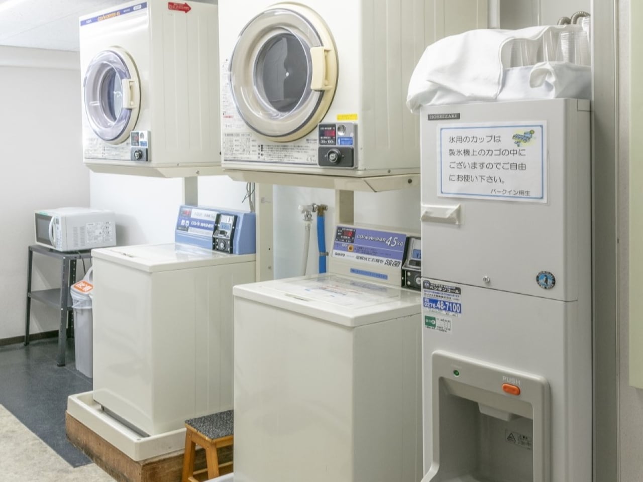 コインランドリー・電子レンジ・製氷機