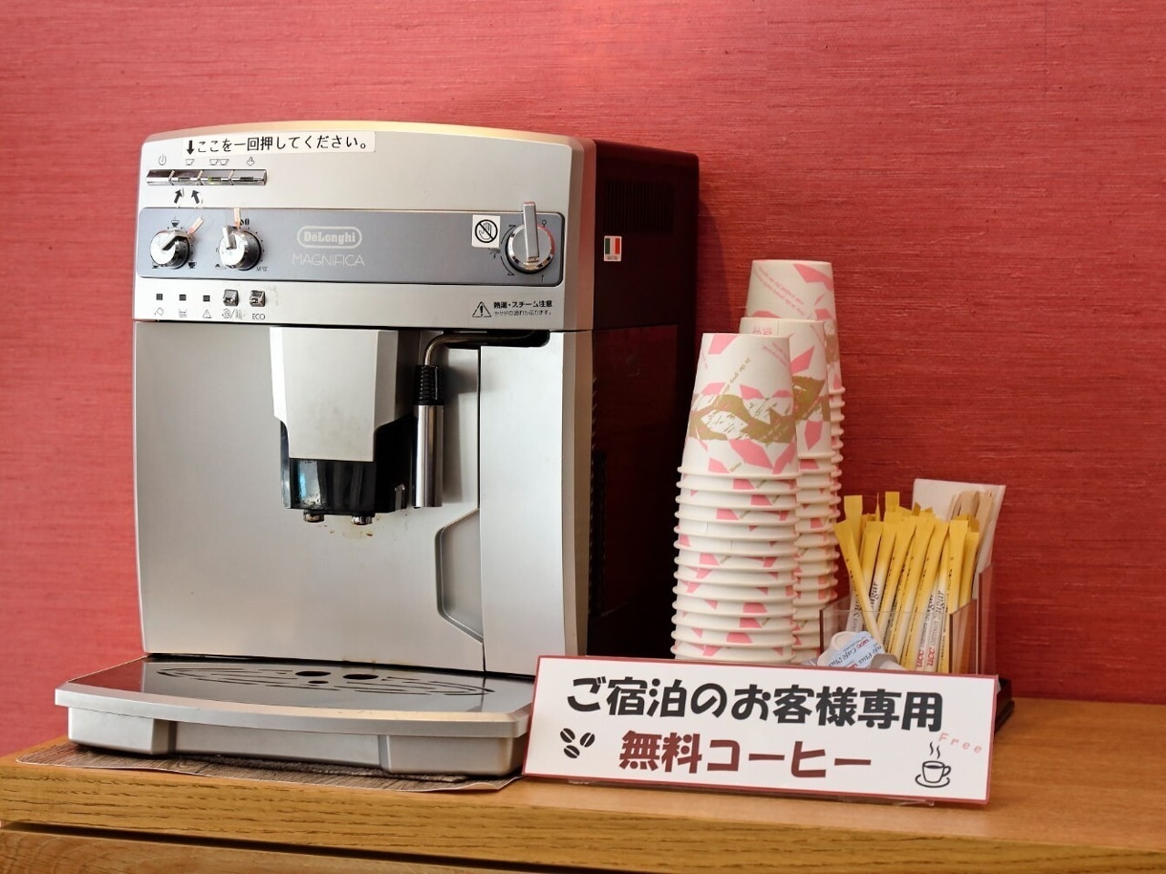 コーヒーサービス