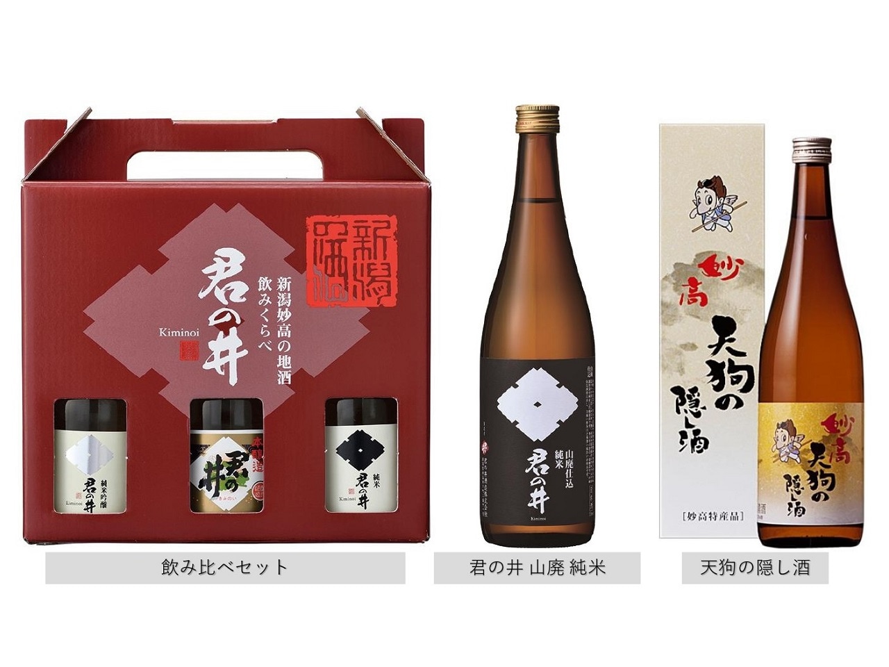 飲み比べセットサムネイル画像