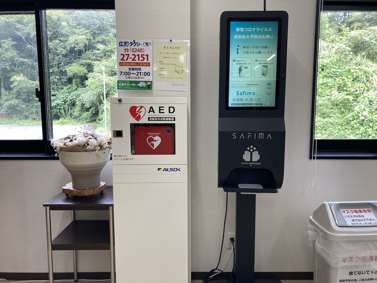 AED、デジタルサイネージ