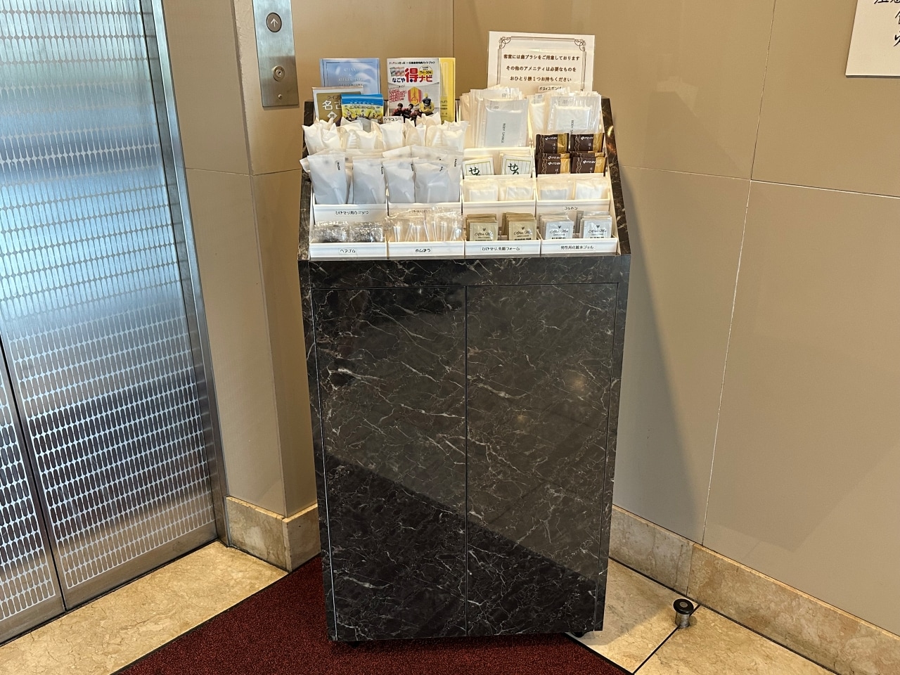 アメニティバー