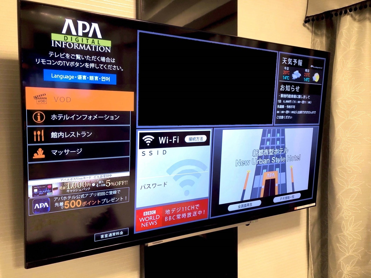 ADI(APA デジタルインフォメーション)