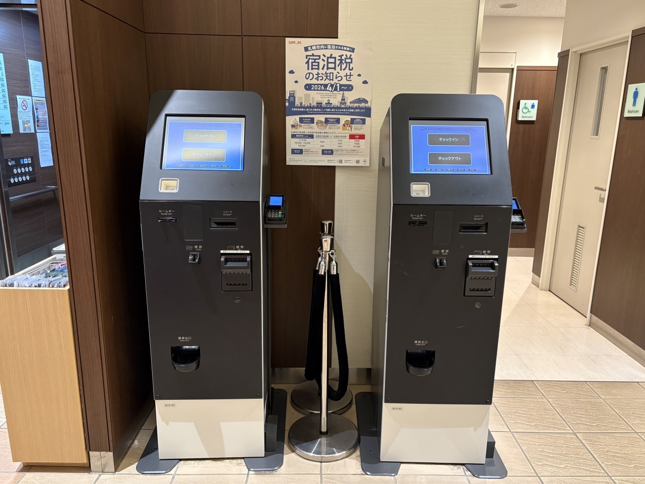 自動精算機システム