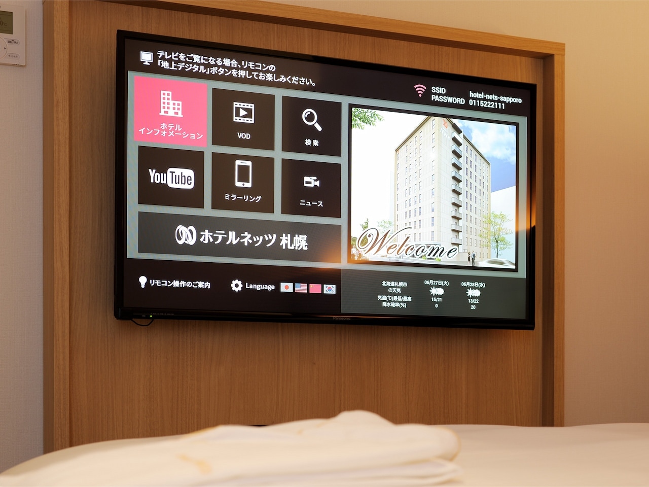 高機能テレビ