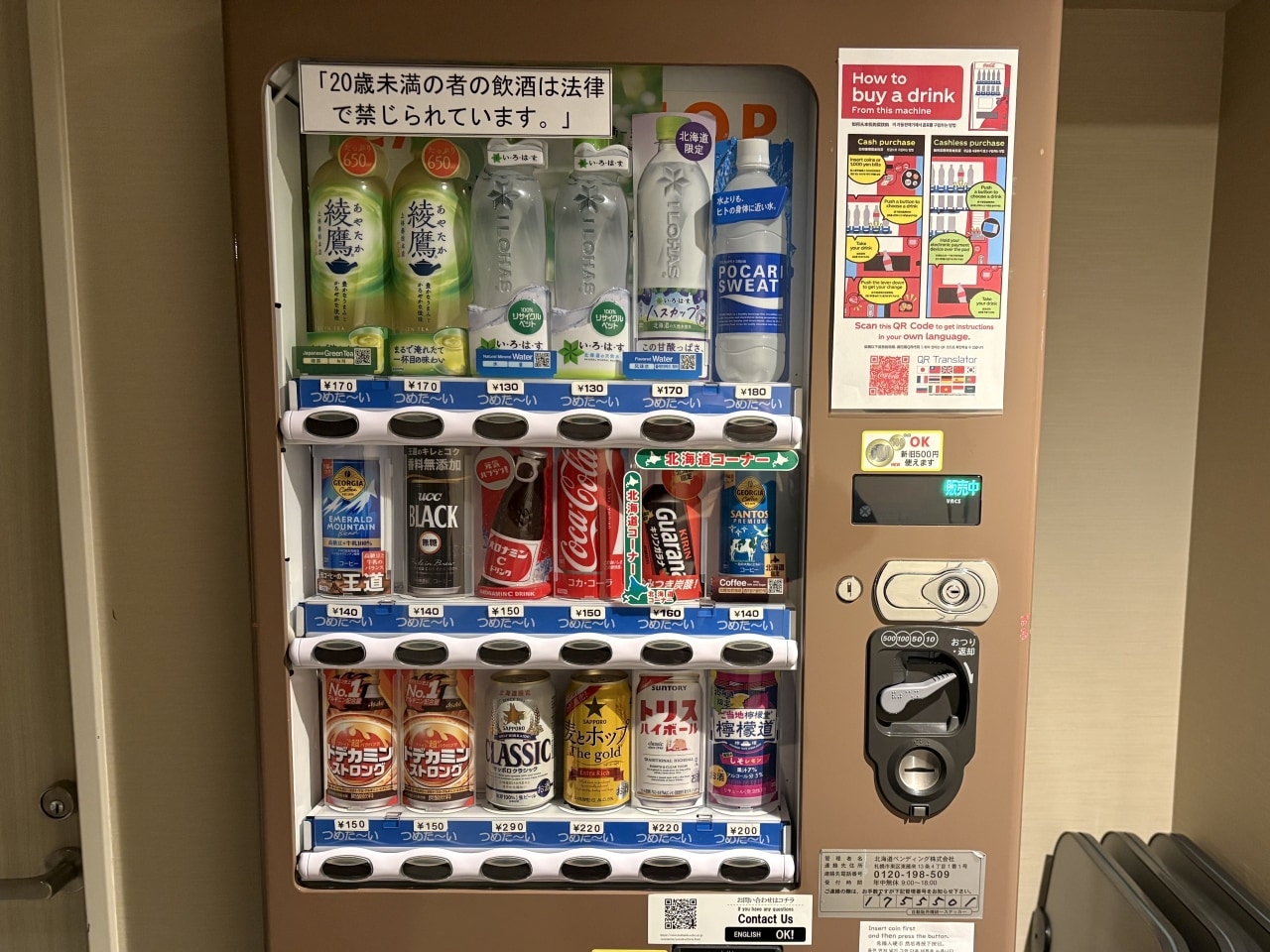 自動販売機