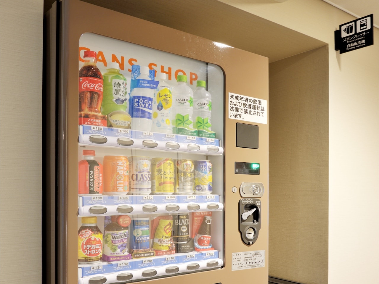自動販売機