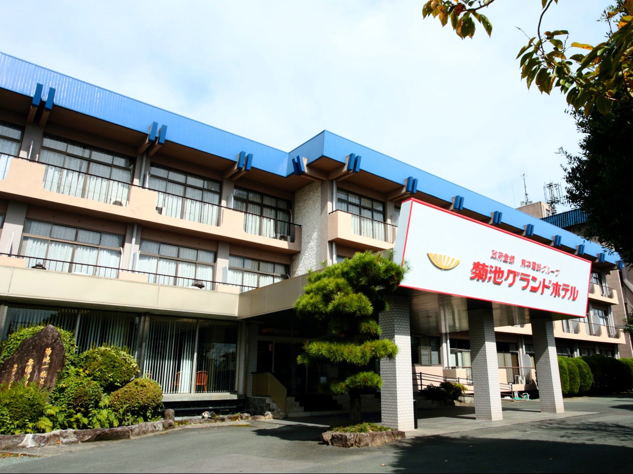 菊池グランドホテル外観