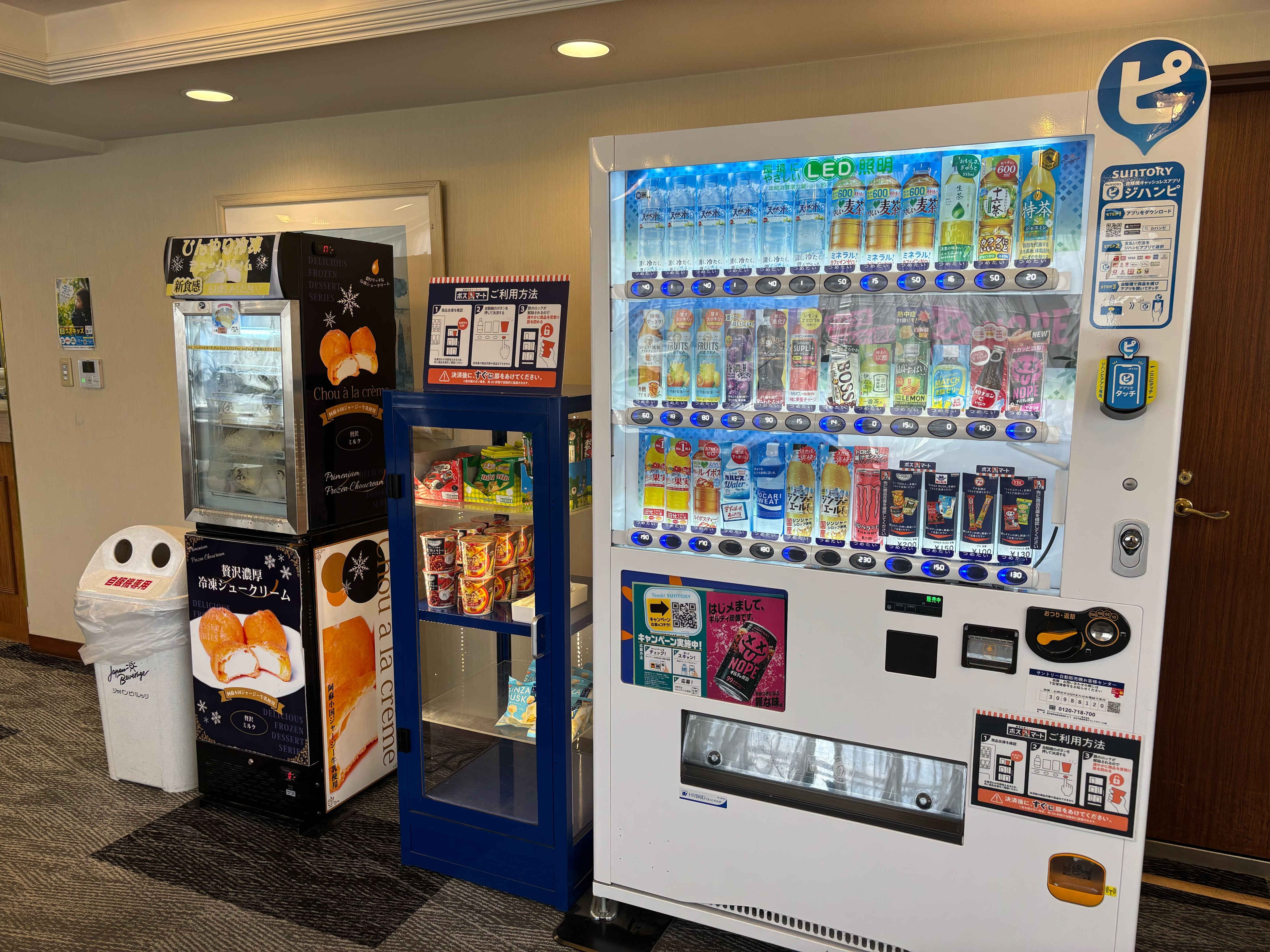 自動販売機コーナー