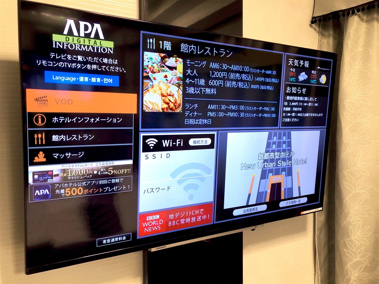 アパデジタルインフォメーション