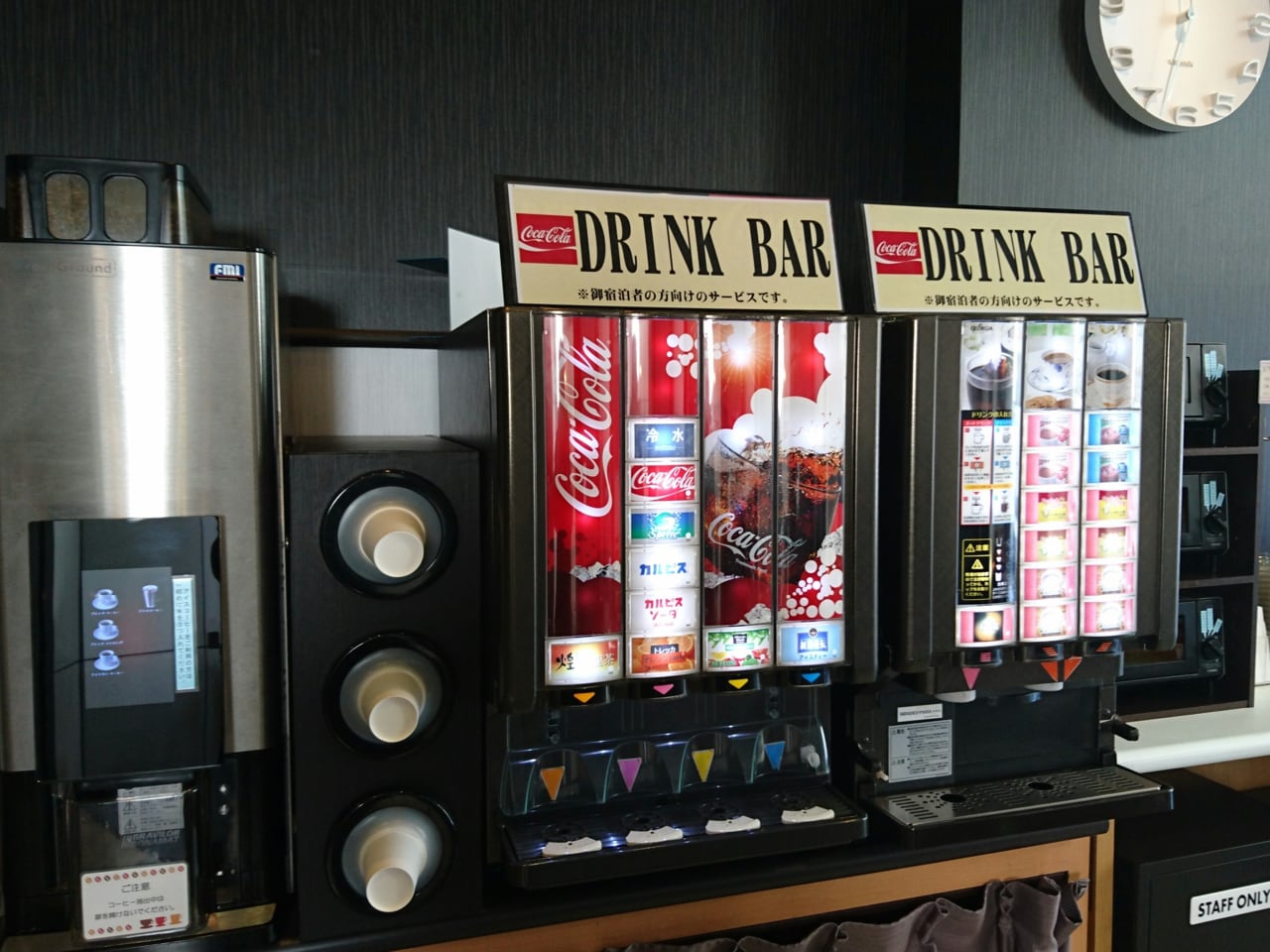 24時間無料ドリンクバー