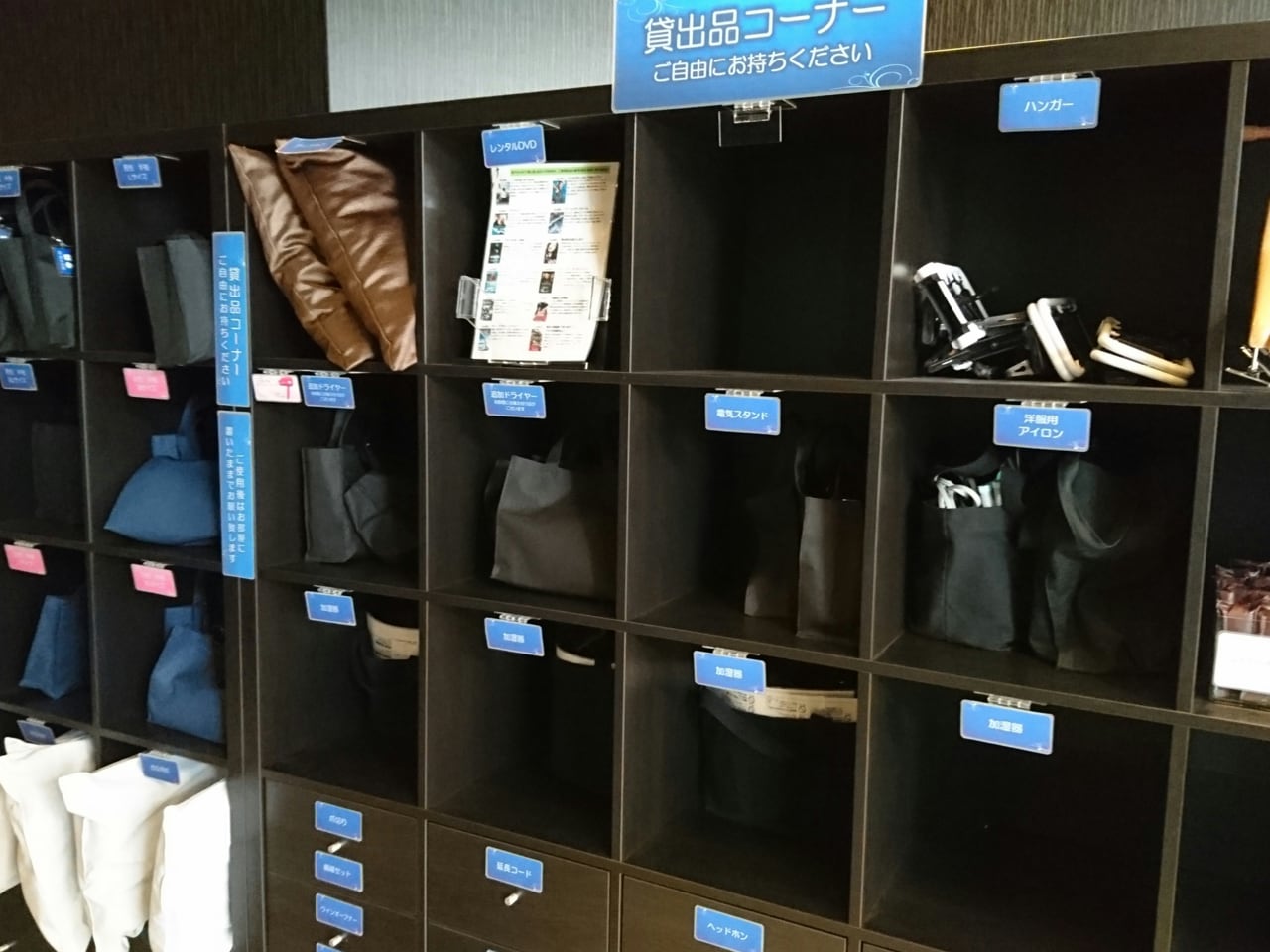 貸出備品コーナー