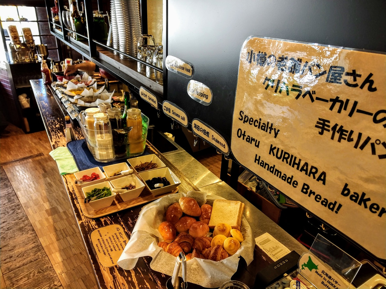 小樽の老舗ベーカリー「クリハラ」製のパン