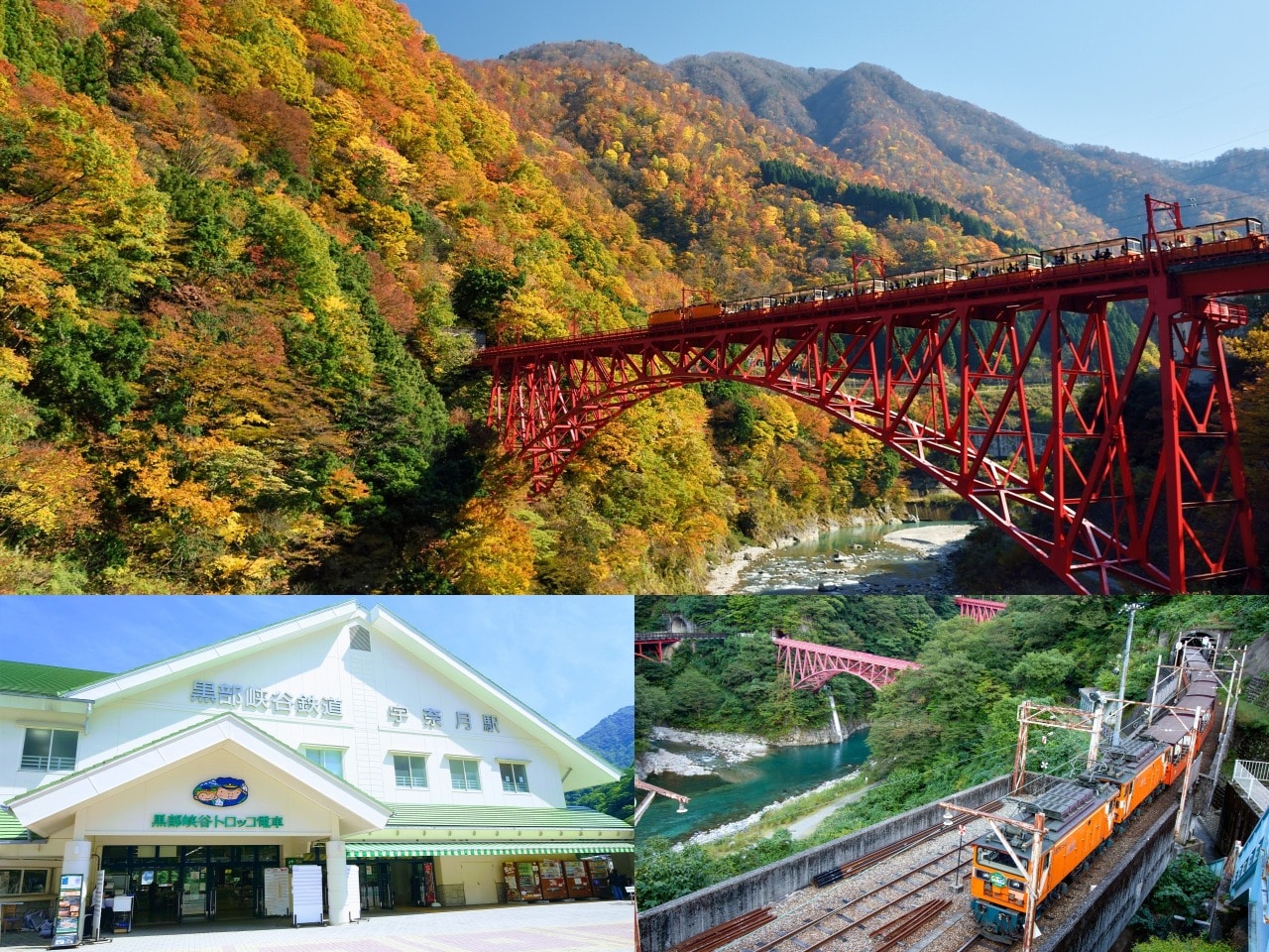 【周辺観光情報】黒部峡谷トロッコ電車まもなく全線再開（10月1日）