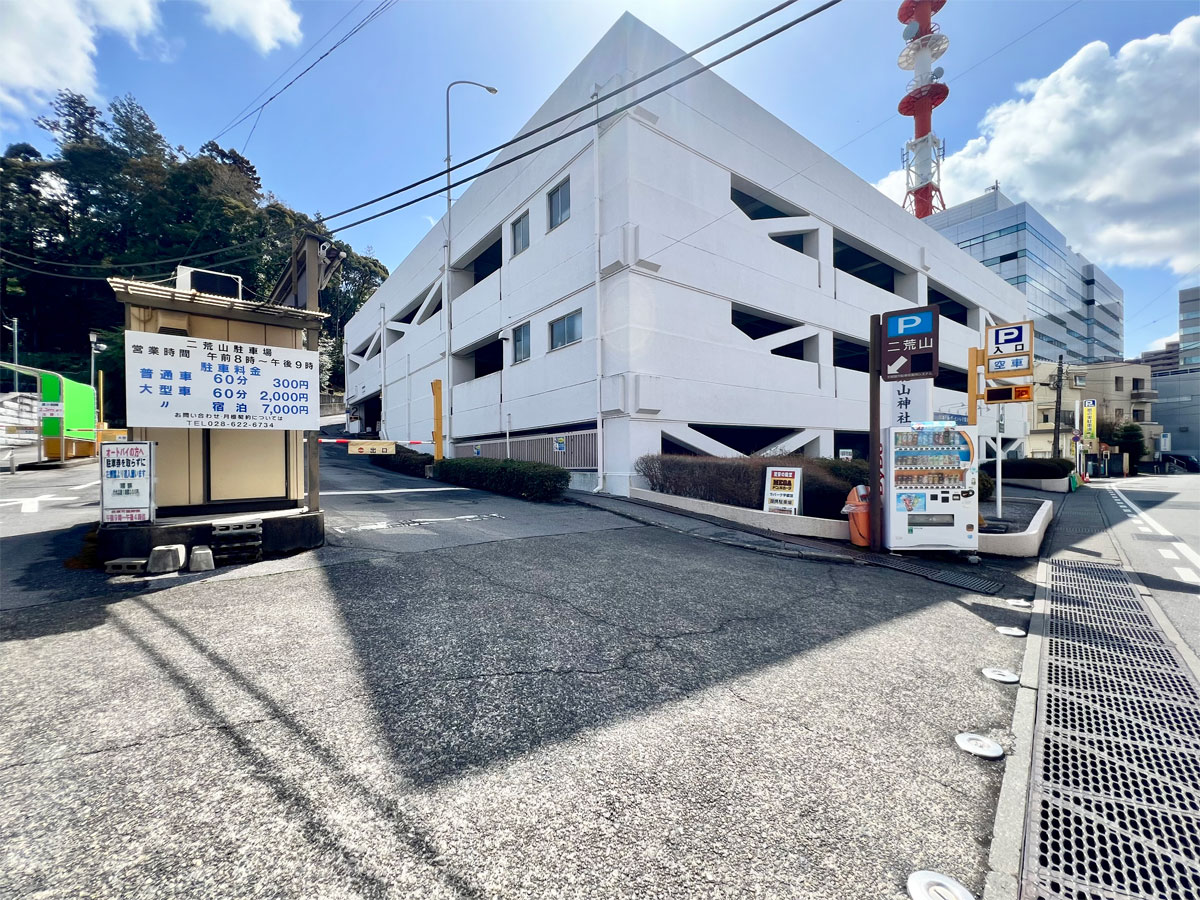 二荒山神社駐車場（提携）