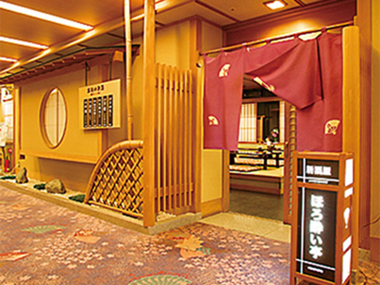 居酒屋「ほろ酔い亭」