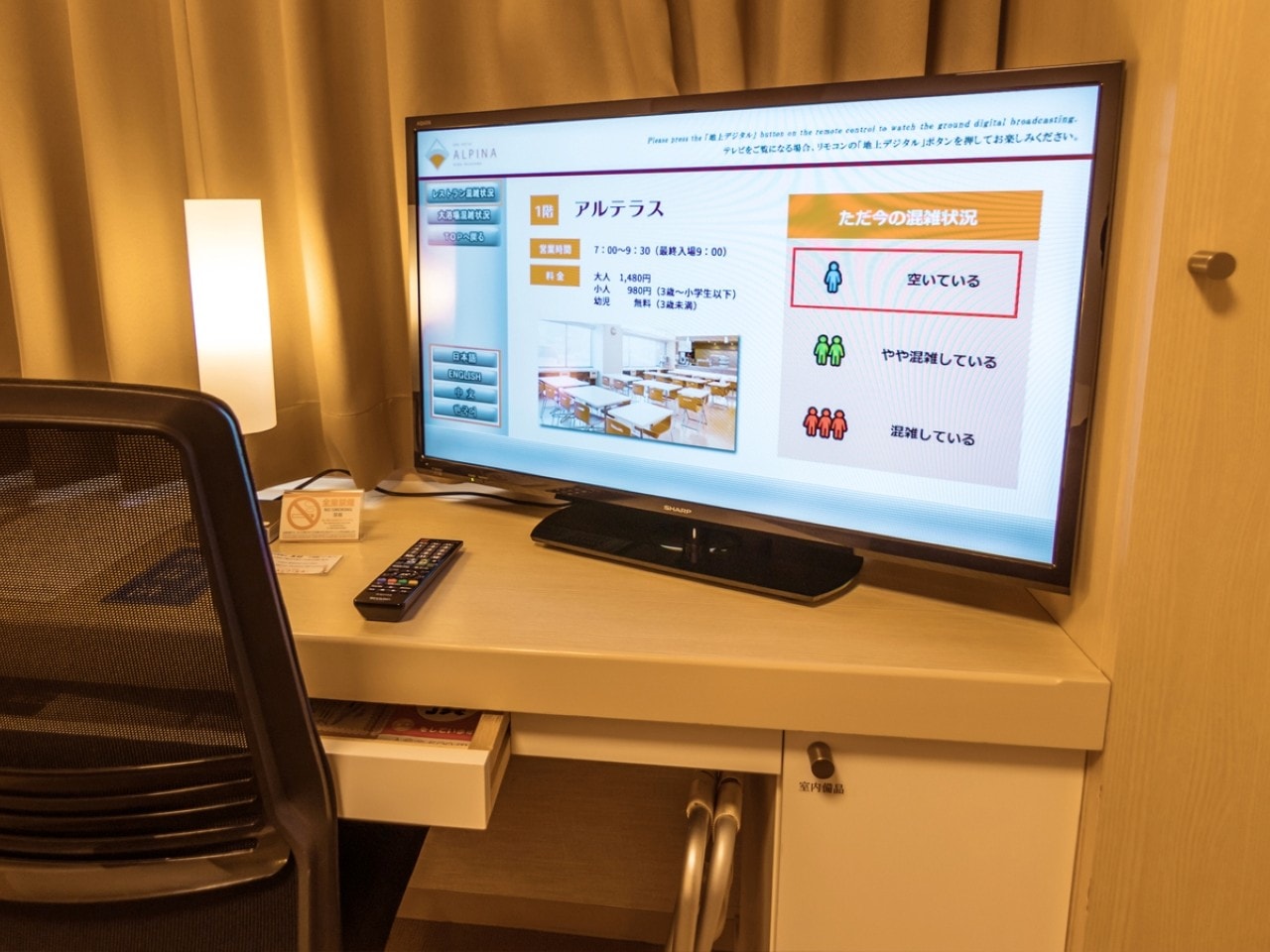 お部屋のテレビ画面から大浴場と朝食会場の混雑状況がご確認いただけます。