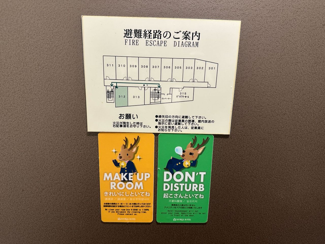 連泊時の清掃案内