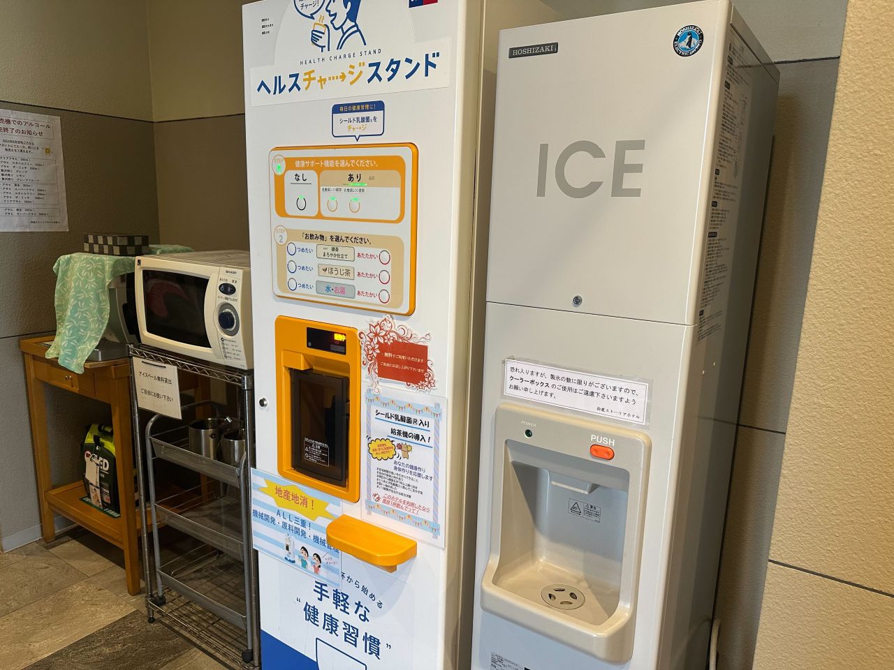 製氷機・電子レンジ