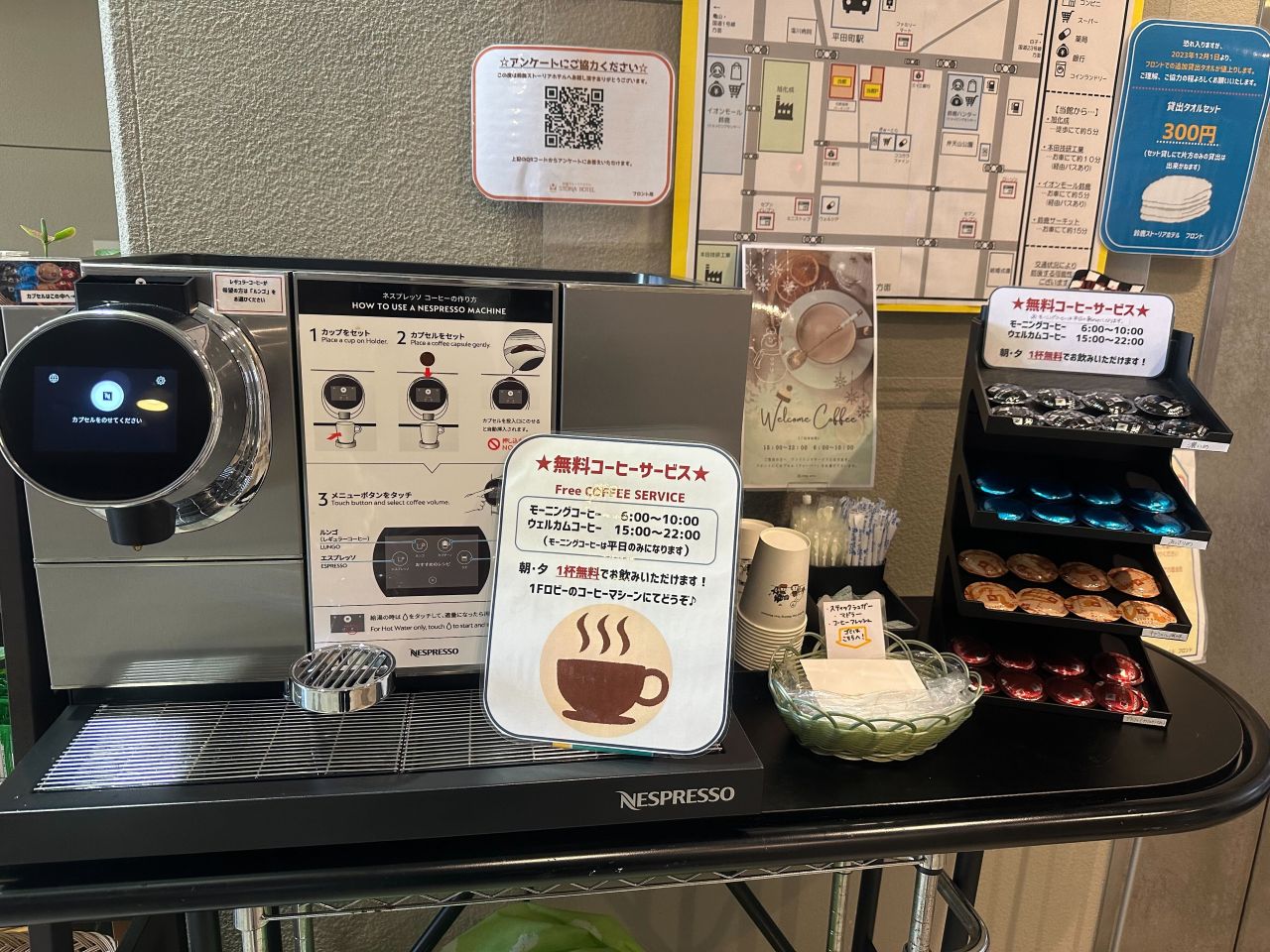 ウェルカムドリンク