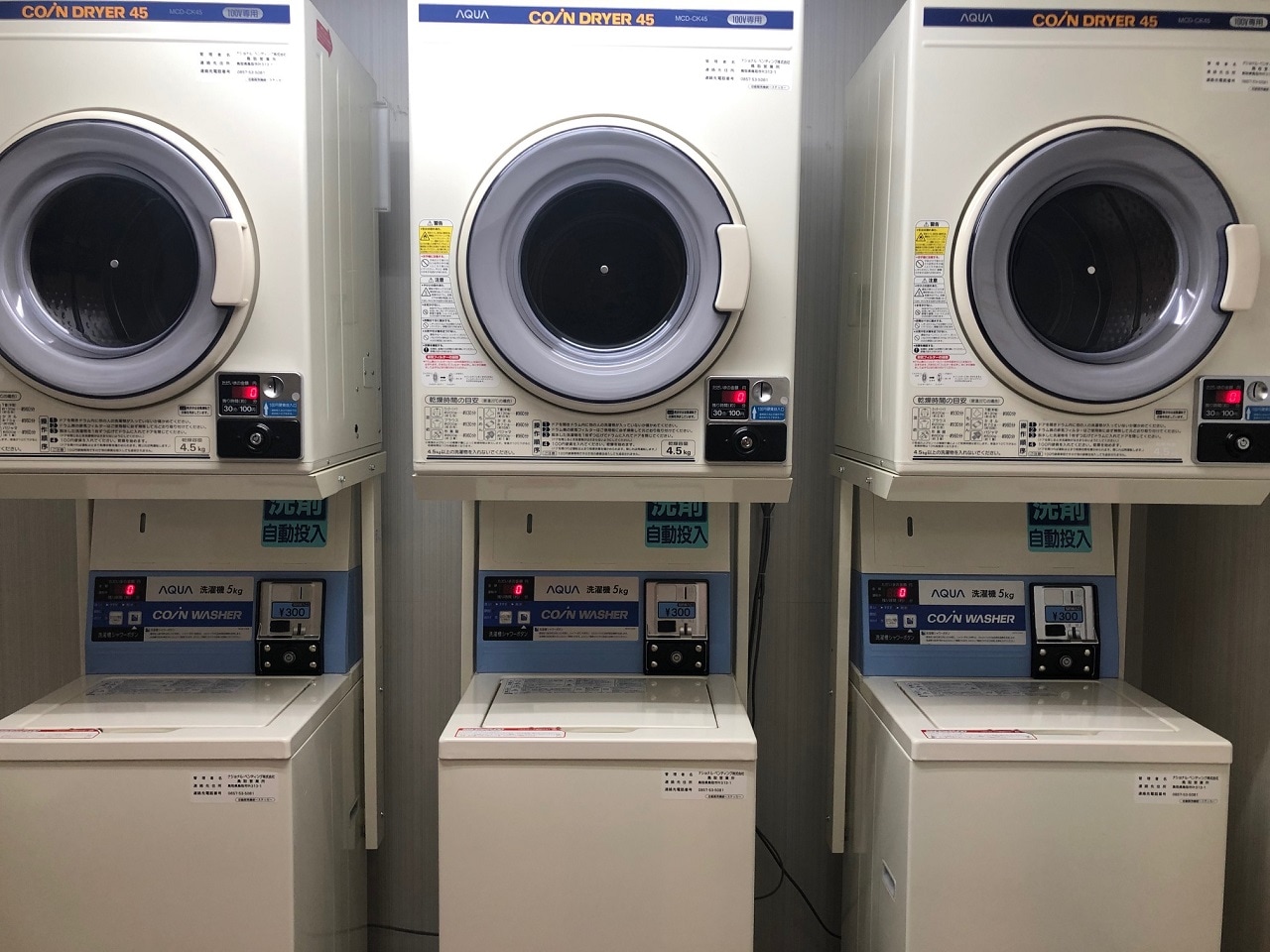 コインランドリー