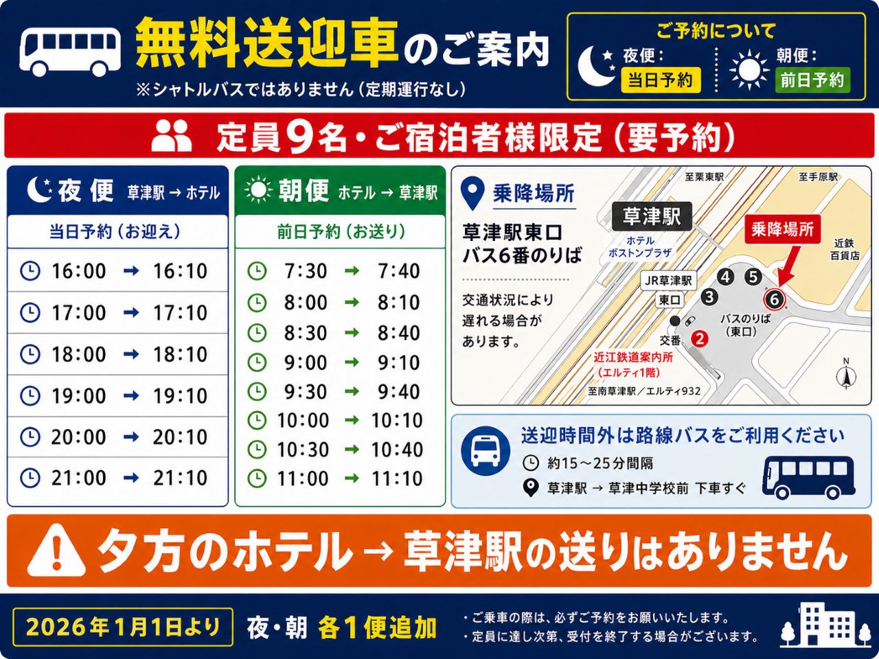 送迎車