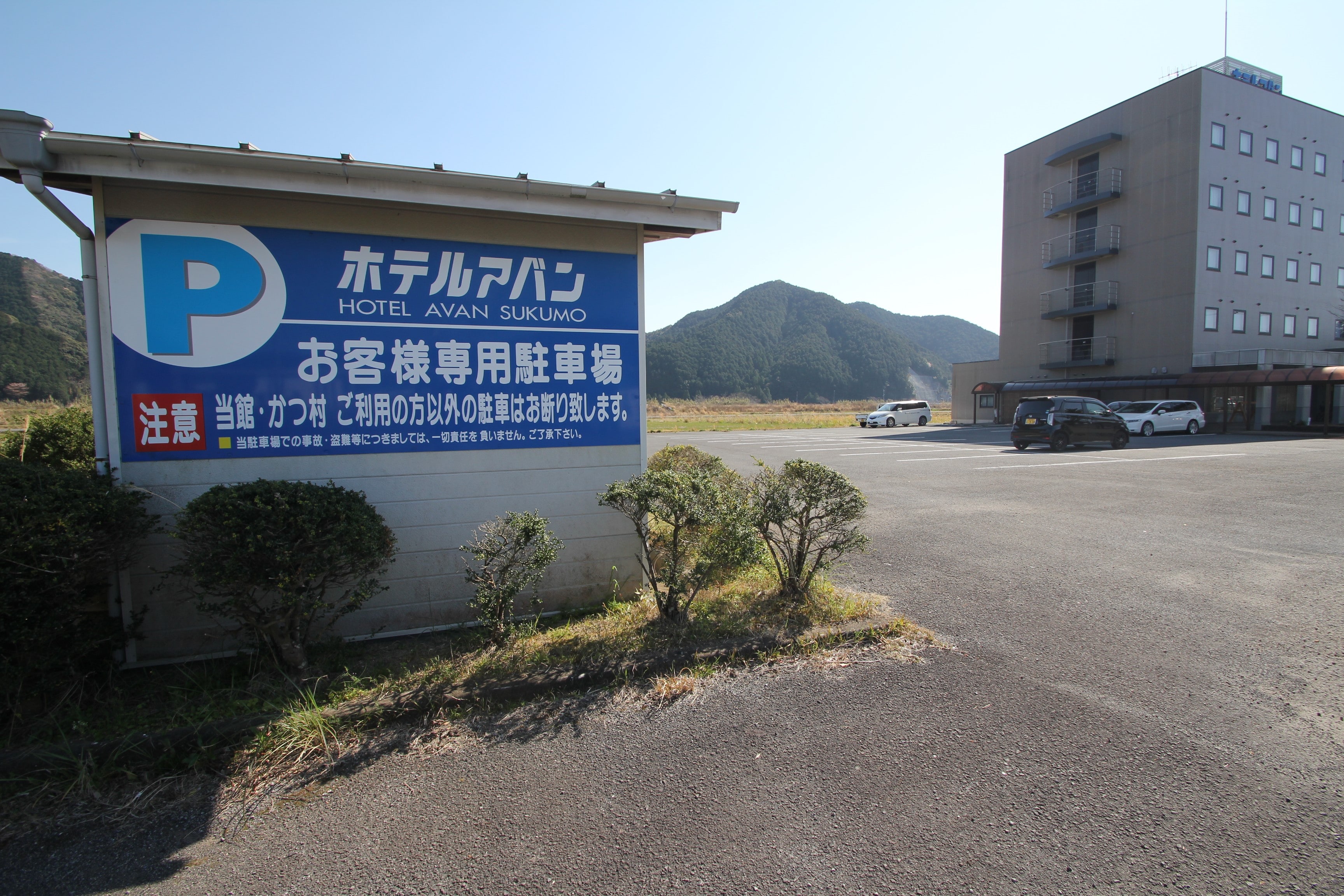 ホテル駐車場・敷地イメージ
