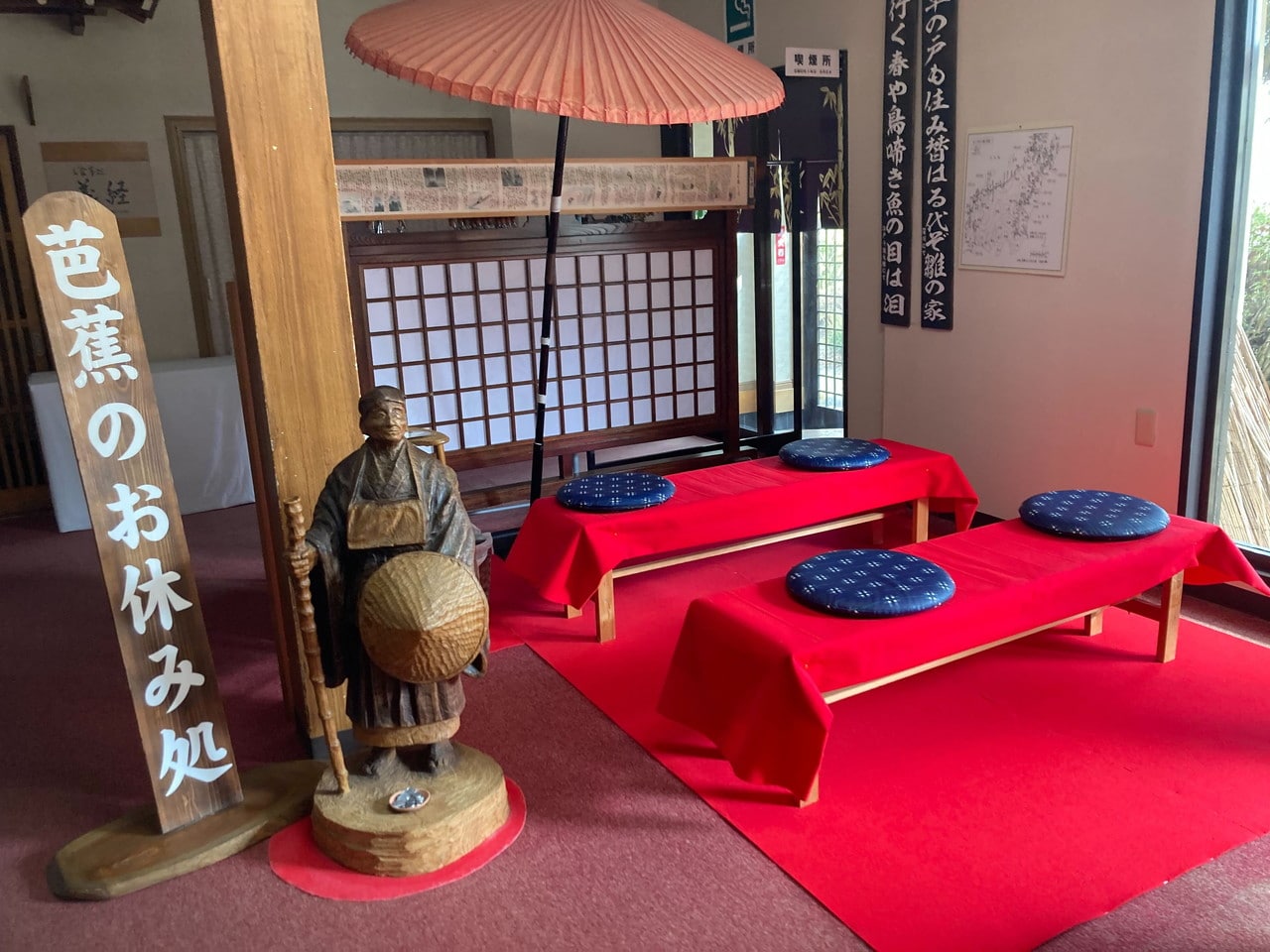 芭蕉のお休み処