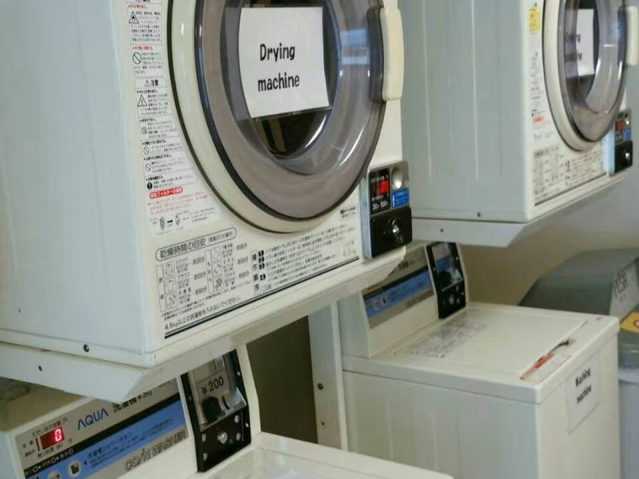 ランドリー