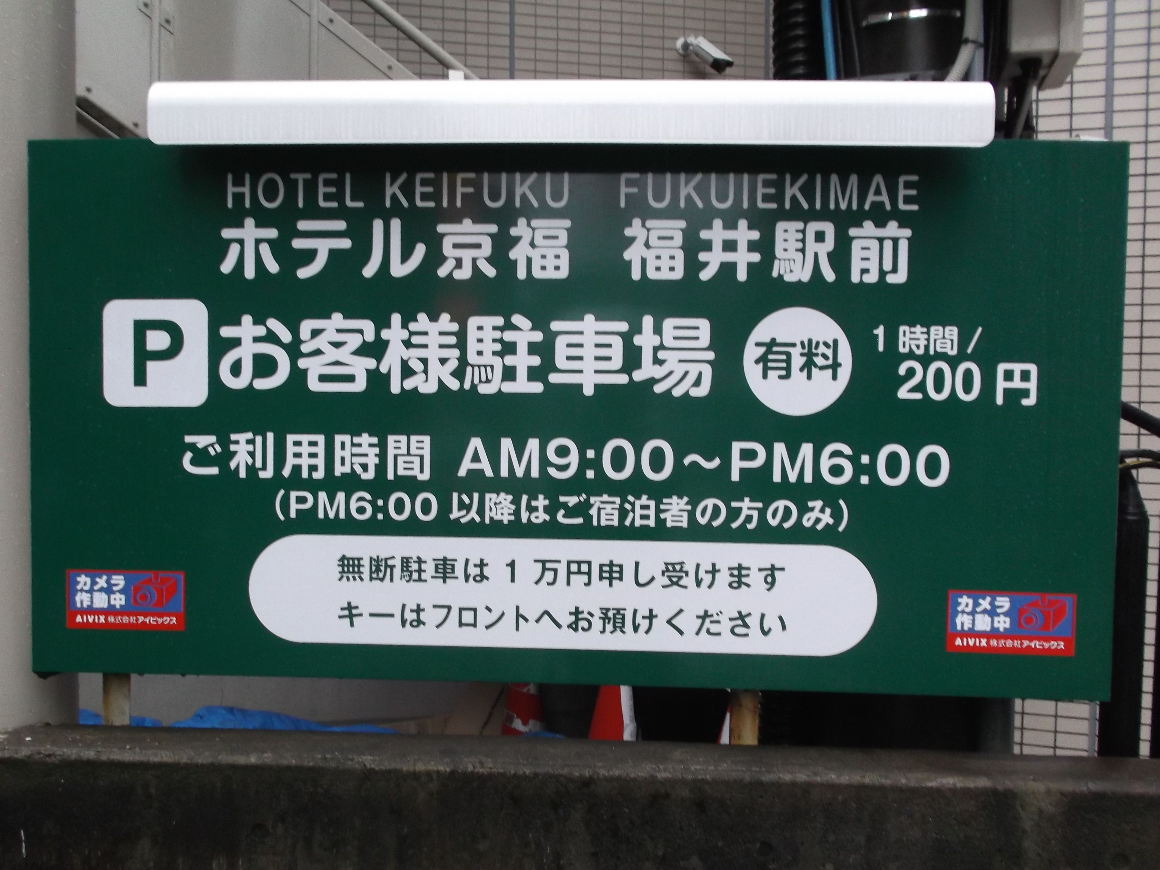 駐車場看板