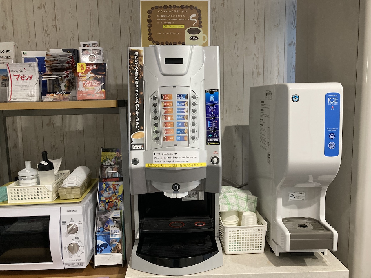 ウェルカムドリンク、製氷機