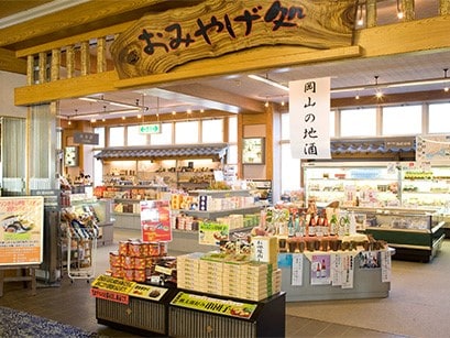 売店「おみやげ処」