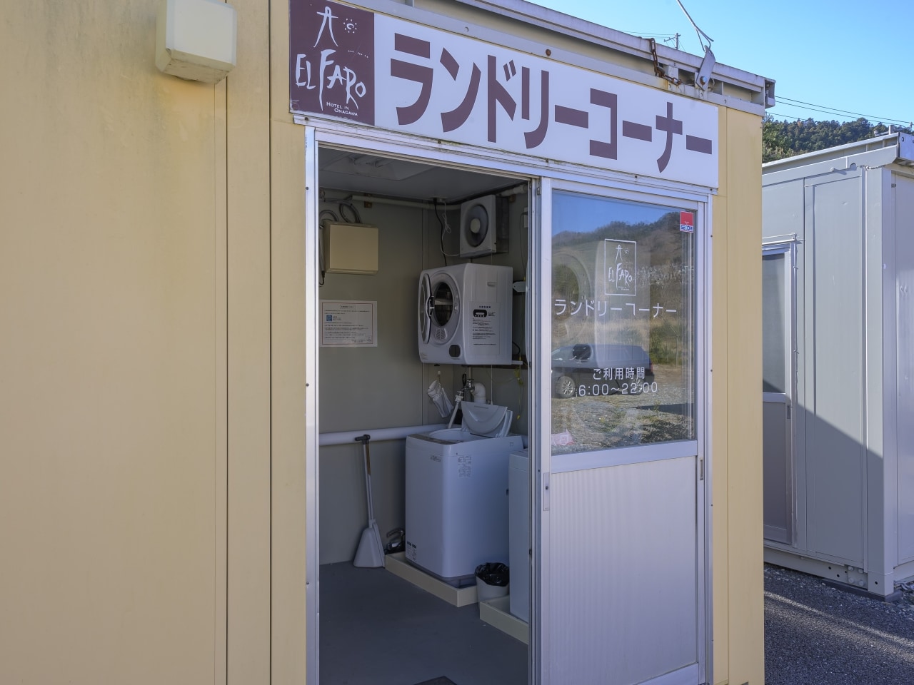 ランドリーコーナー