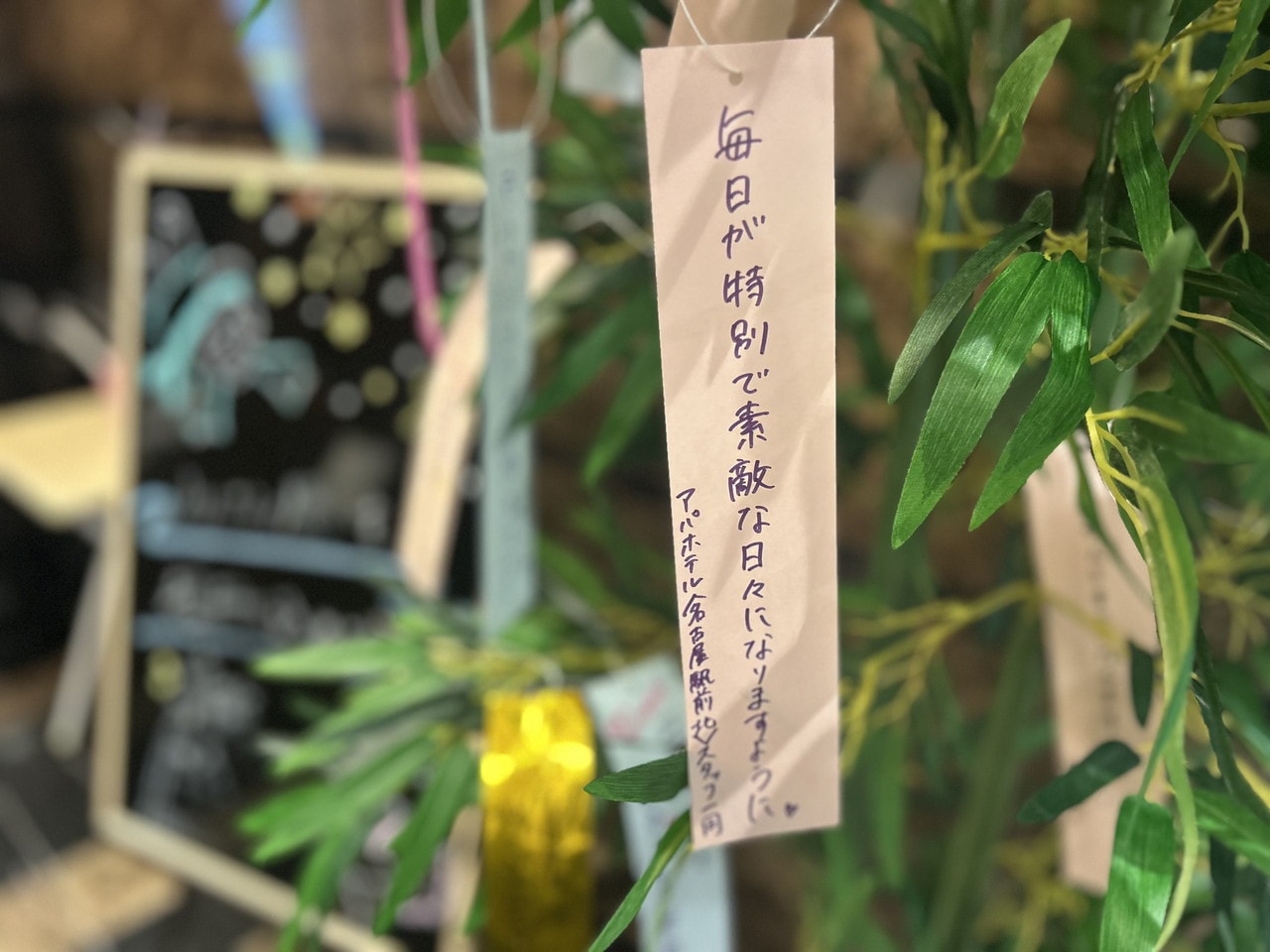 七夕
