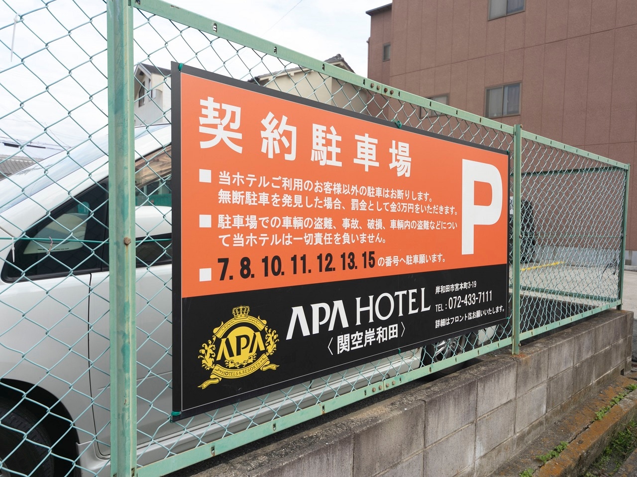 案内看板