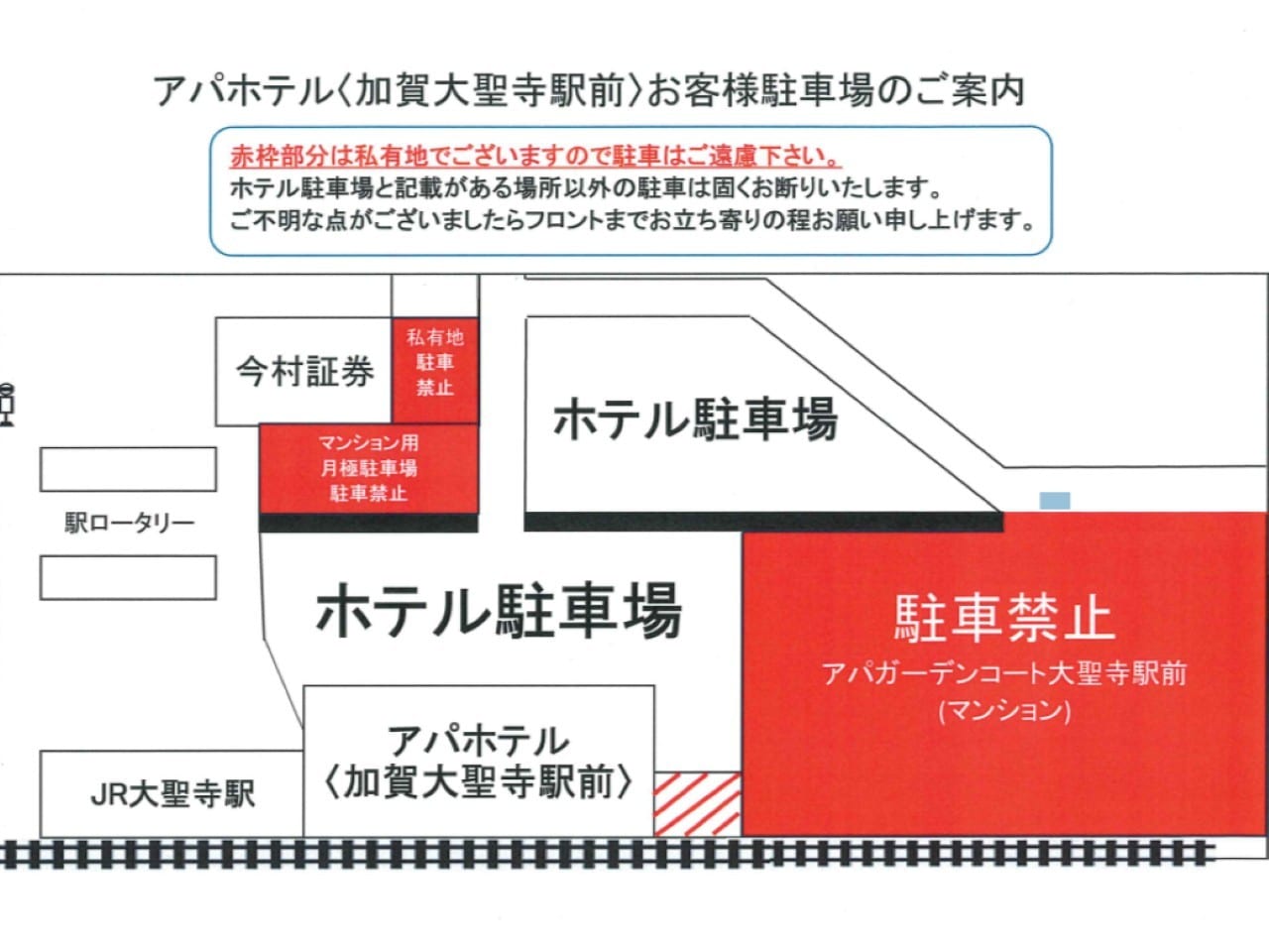 ※駐車禁止