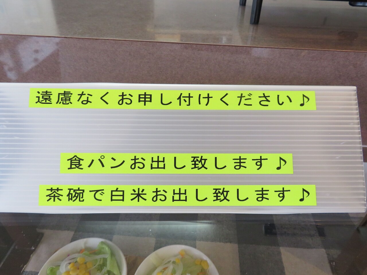 食パンや白米もご用意しています