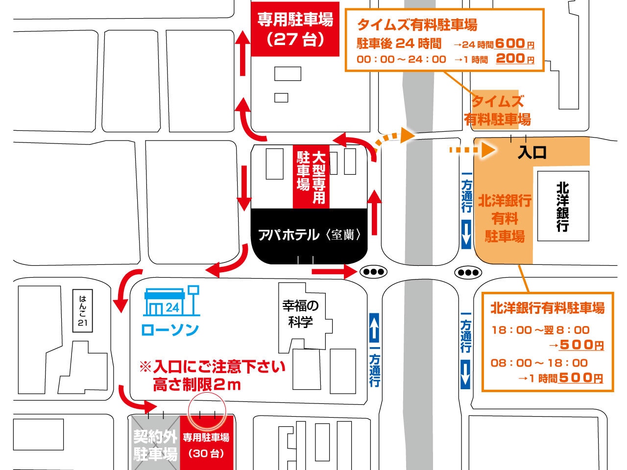 無料駐車場マップ