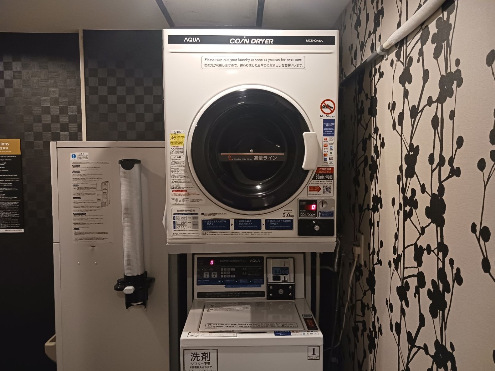 コインランドリー