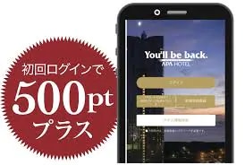 【初回登録500ptプレゼント】アパホテル公式アプリ