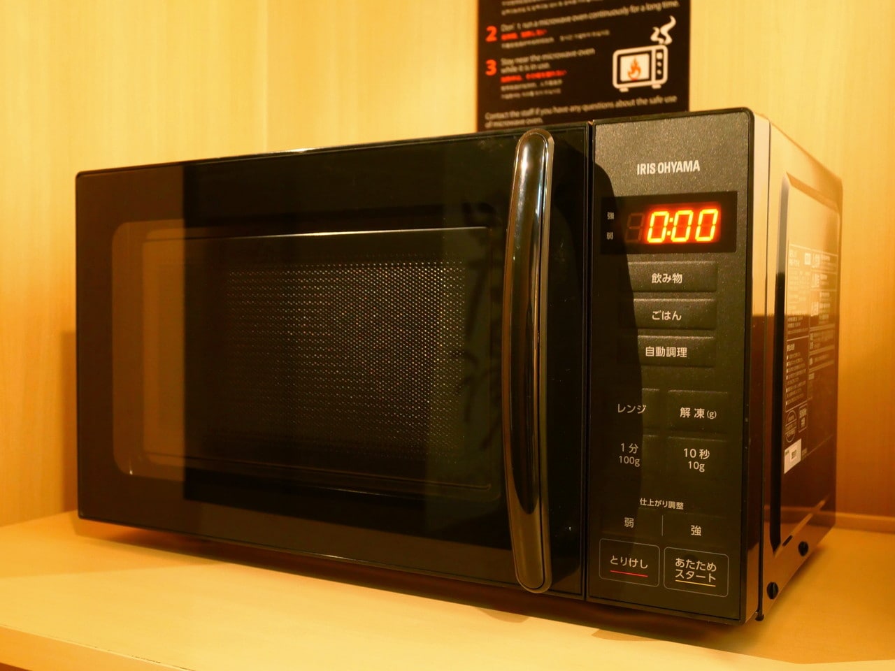 【電子レンジ】