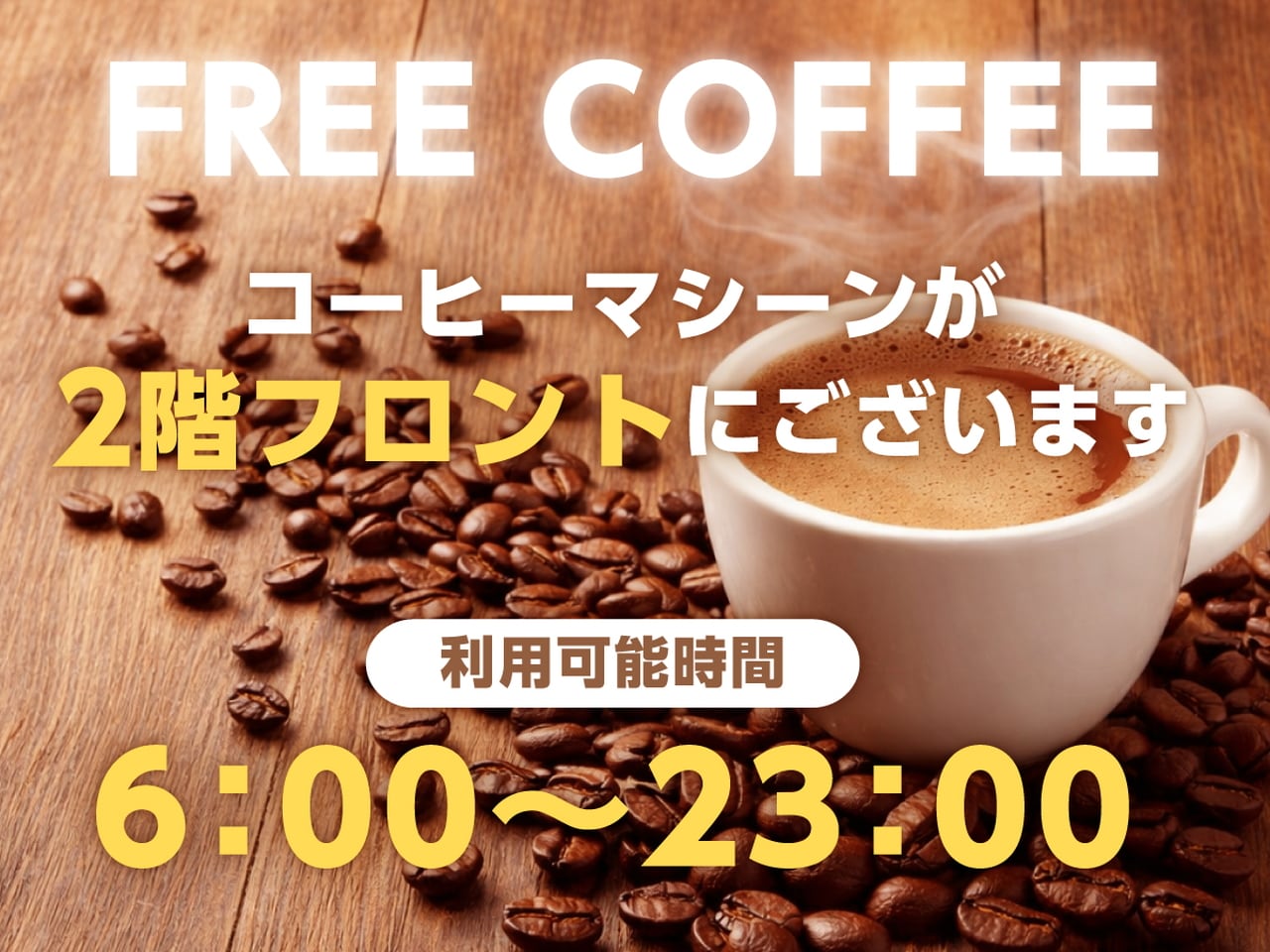 FREE COFFEE