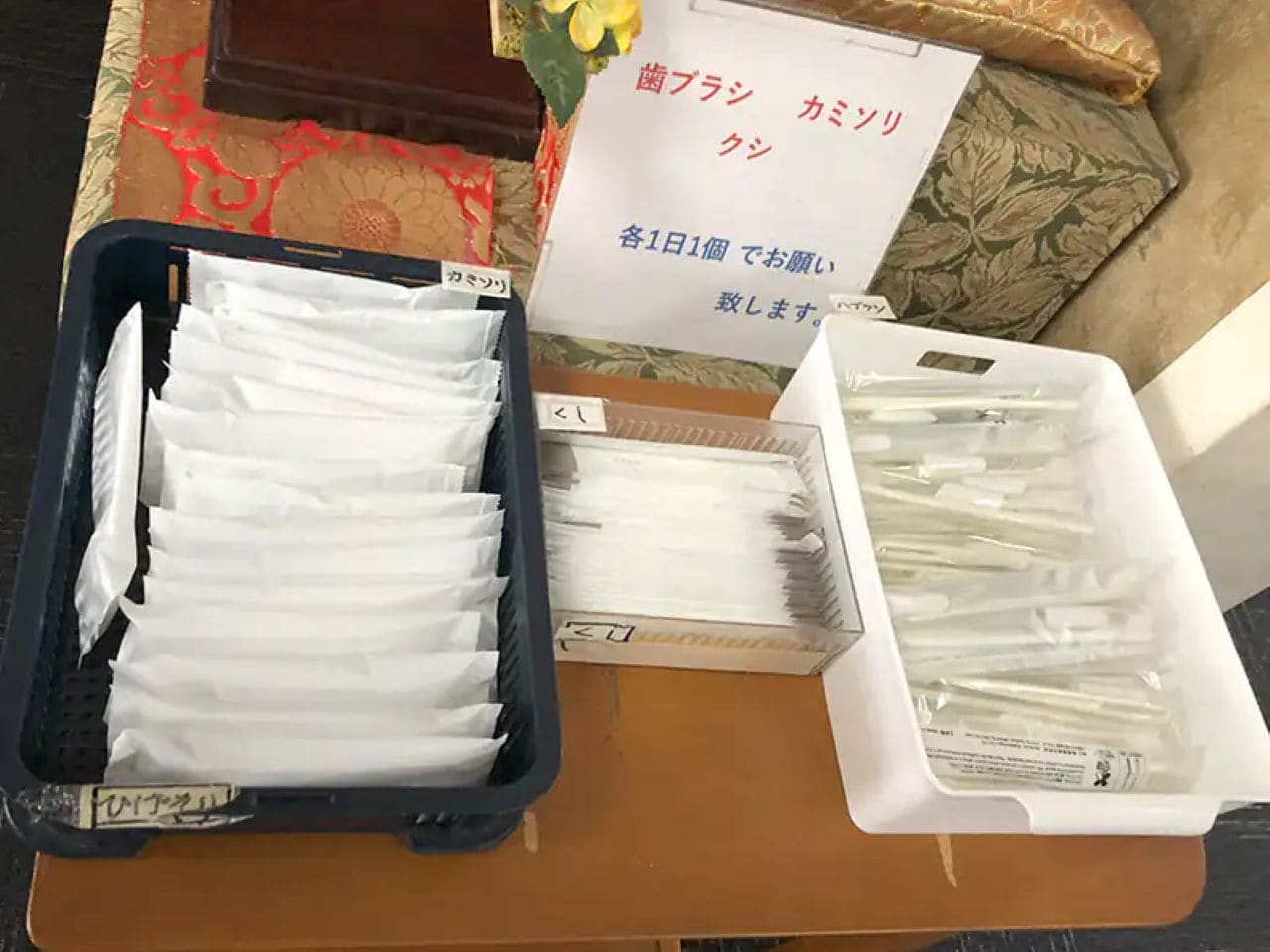 ハブラシセット、ヘアブラシ、髭剃りをご用意しております。