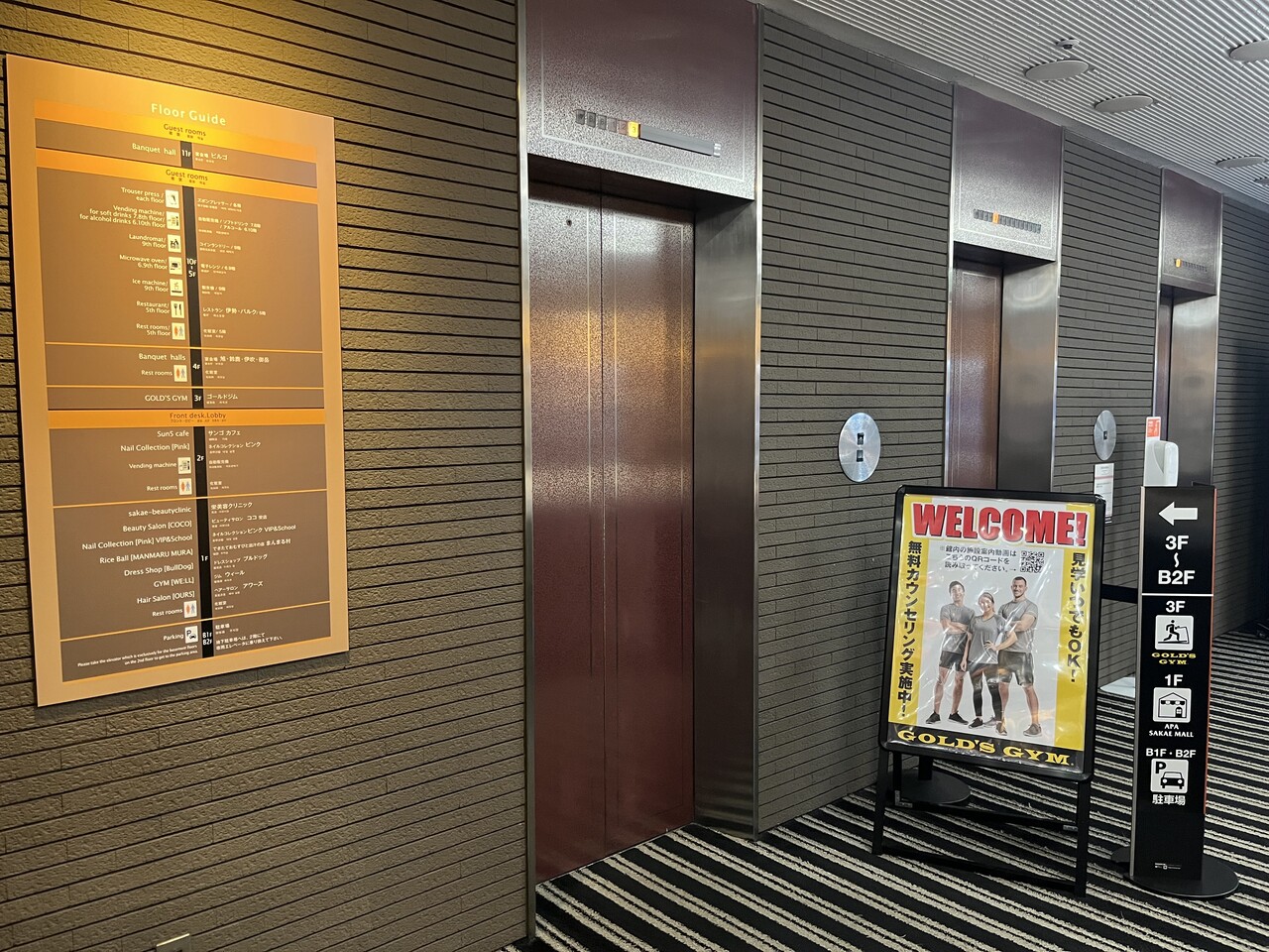 【エレベーターホール】