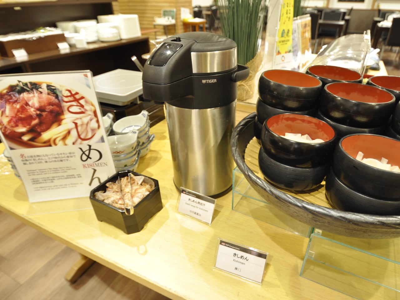 名古屋めし「きしめん」