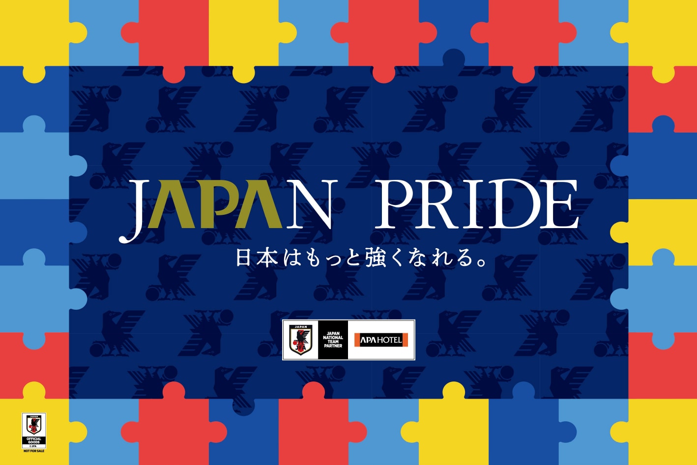 サッカー日本代表 「子供用貸出プレイマット」