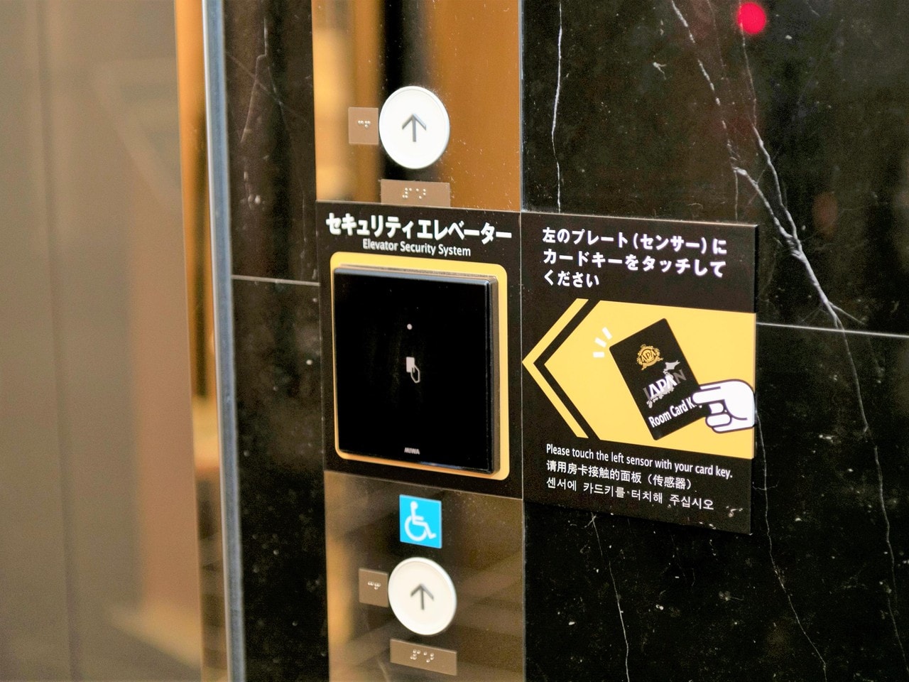 【セキュリティエレベーター】カードキーをかざすことでエレベーターを作動させることができる、防犯性に優れたセキュリティシステム。